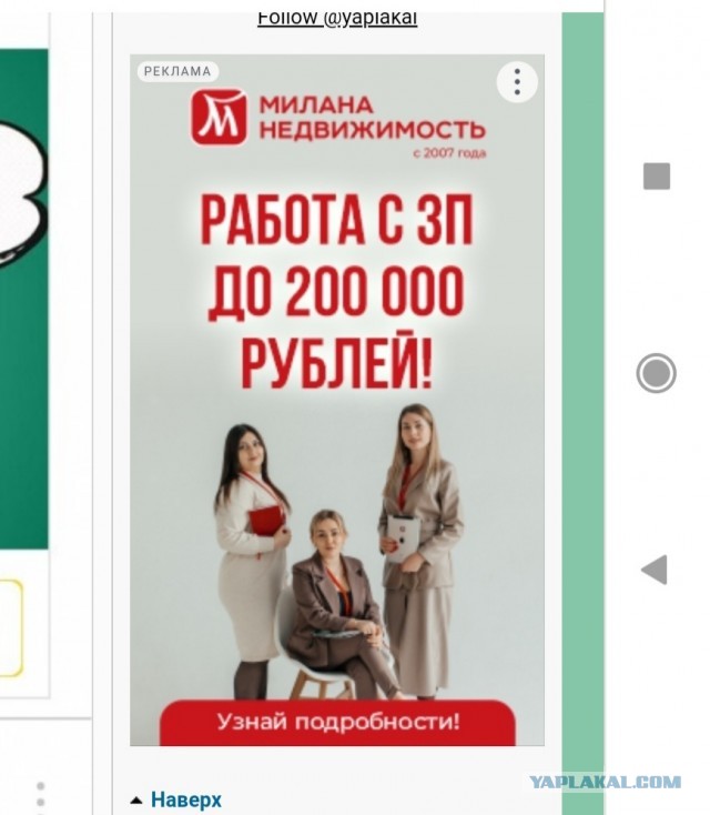 Админам