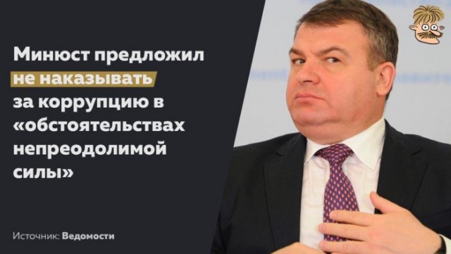 Арестованный за взятки снабженец Минобороны признал вину и был отпущен домой