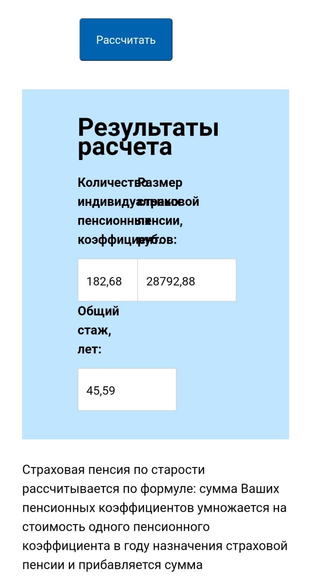 Сделайте мне эвтаназию