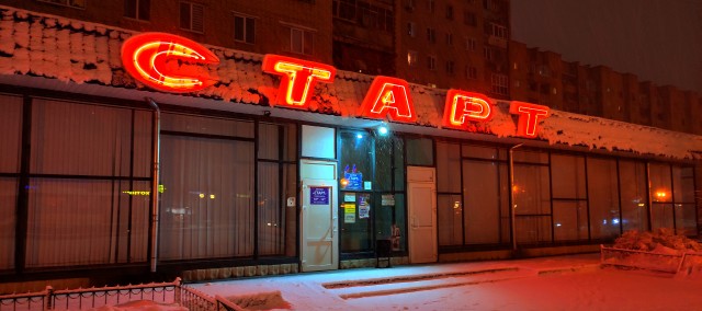 Моя мобильная фотография