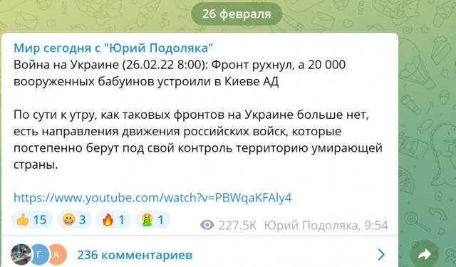 Путин объявил благодарность Юрию Подоляке и Дмитрию Гоблину Пучкову