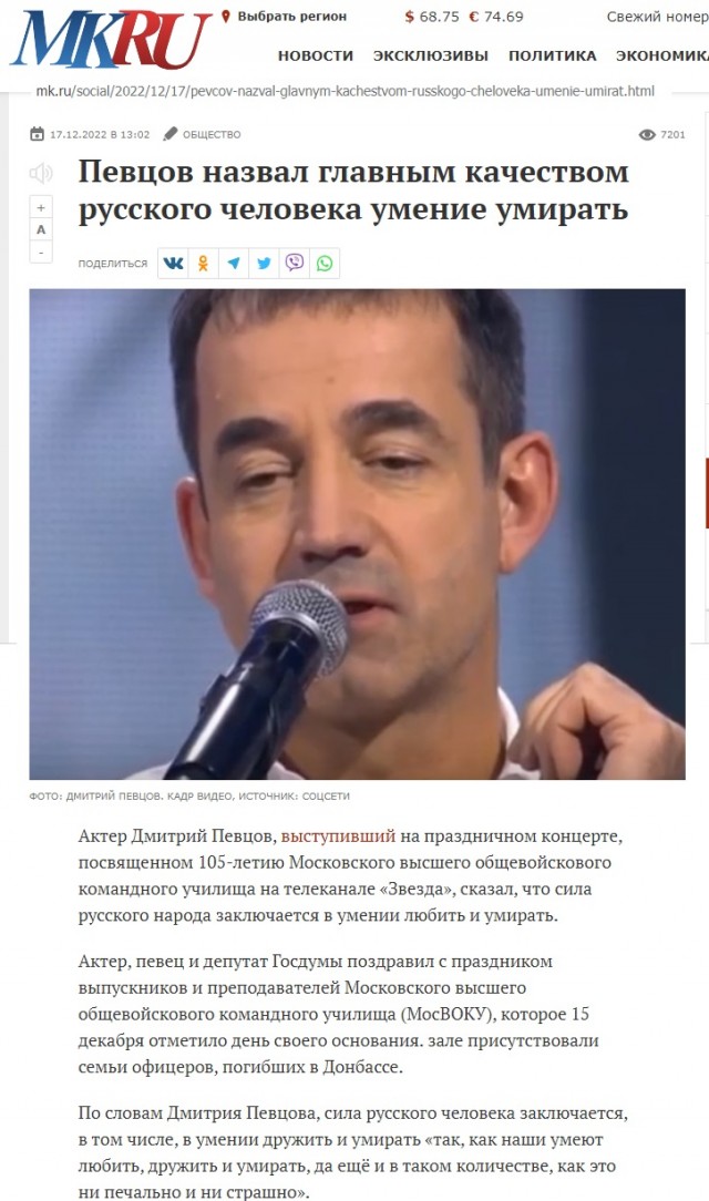 Аниматор в платье рассуждает про «полезность умирания» для русских мужиков
