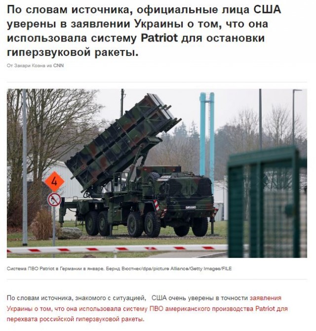 США почти уверены, что ВСУ сбили «Кинжал» над Киевом