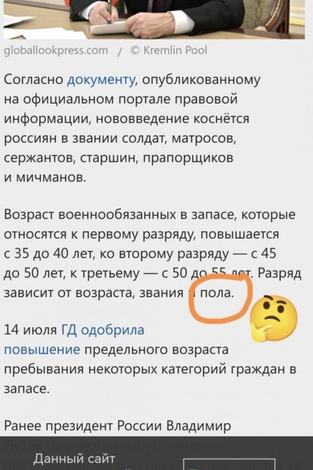 Путин подписал закон о повышении на пять лет предельного возраста пребывания в запасе