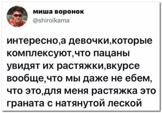 Забавные комментарии из социальных сетей (07.08.23)