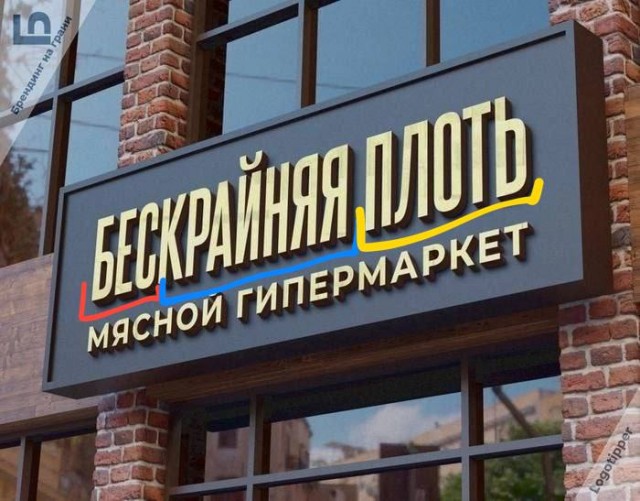 Скупка краденого из сети 09-08-2023