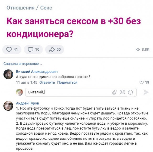 Забавные комментарии из социальных сетей (14.08.23)
