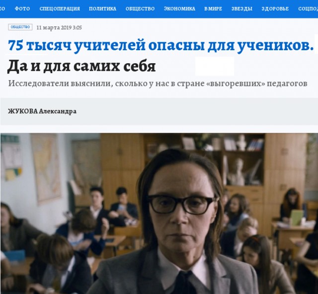 71 % российских учителей не хочет возвращаться на работу после лета, поскольку не удовлетворены текущими условиями труда