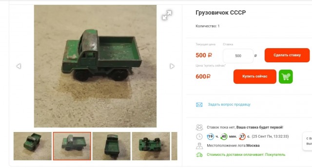 Заграничные игрушки в СССР