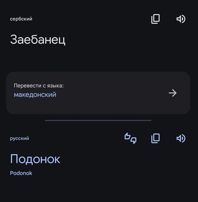 Маленькая пятница.