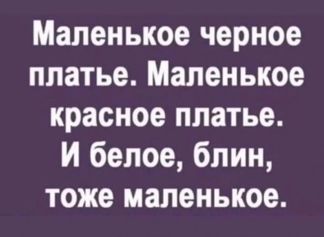 Маленькая пятница