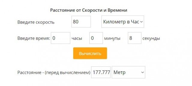 Жесткое ДТП