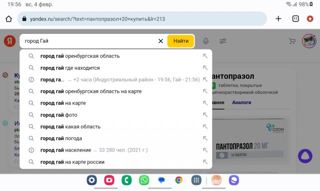 Где я оказался?