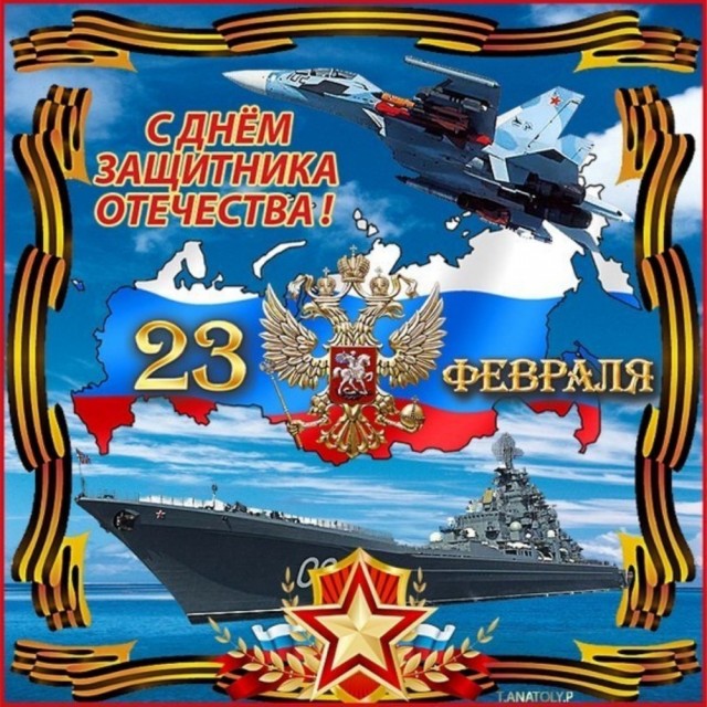 С праздником!