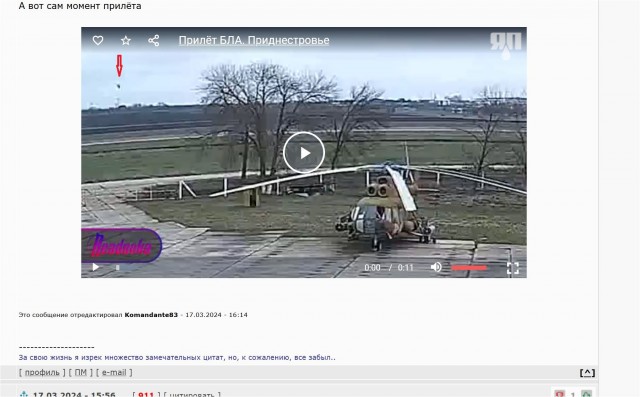 Приднестровье. началось?