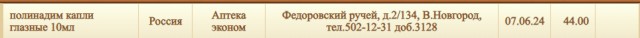 Инфляция 7%