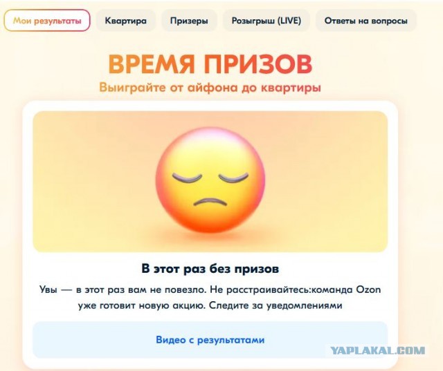 Ozoн, призы