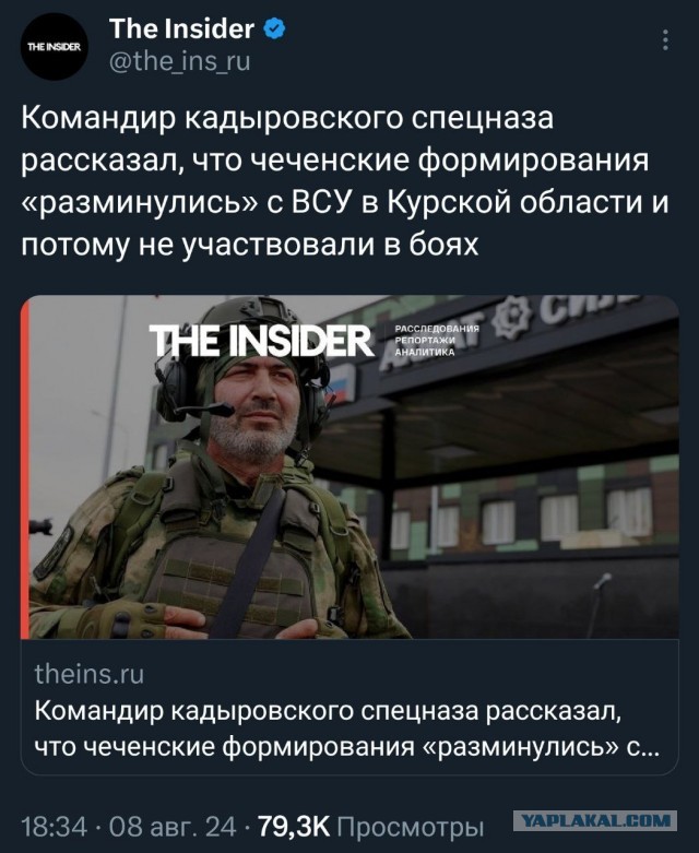 Апти Алаудинов рассказал о том, что происходит в Курской области
