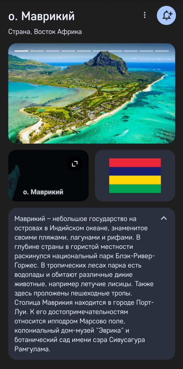 Ирада Зейналова назначена послом РФ на Маврикии