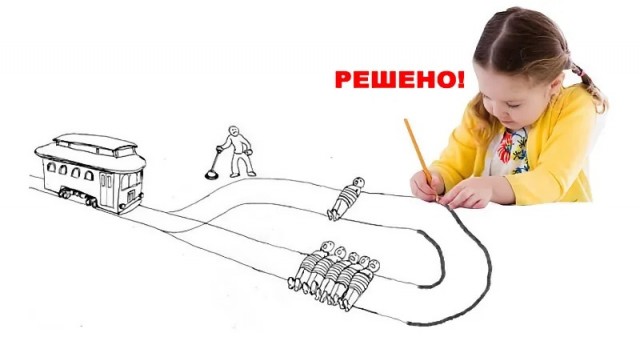 Взгляд профессионала на "Проблему вагонетки"