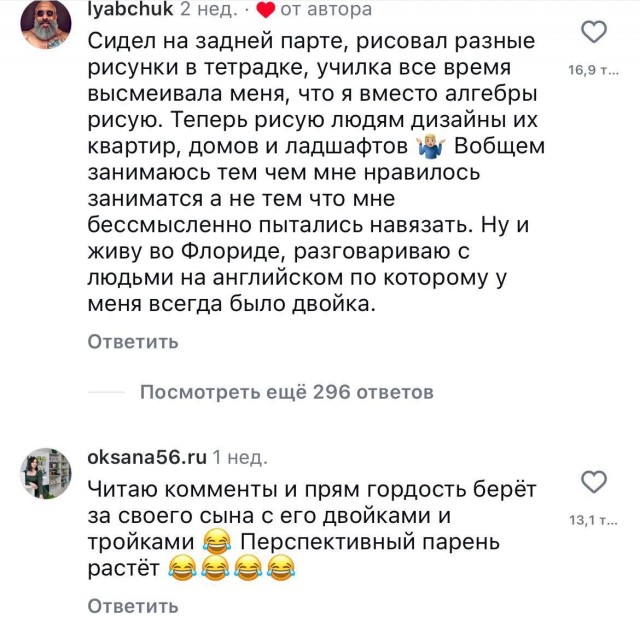 В интернете провели собрание бывших троечников с задней парты, чтобы узнать, кем они стали.