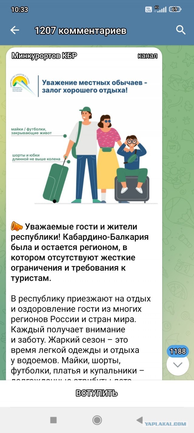 Министр туризма КБР объяснил причины появления дресс-кода для туристов