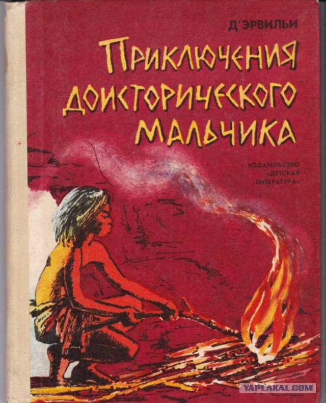 "Нужные ли книги ты в детстве читал?"
