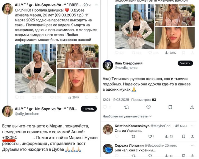 Модель с переломами рук, ног и позвоночника нашли на обочине дороги в Дубае