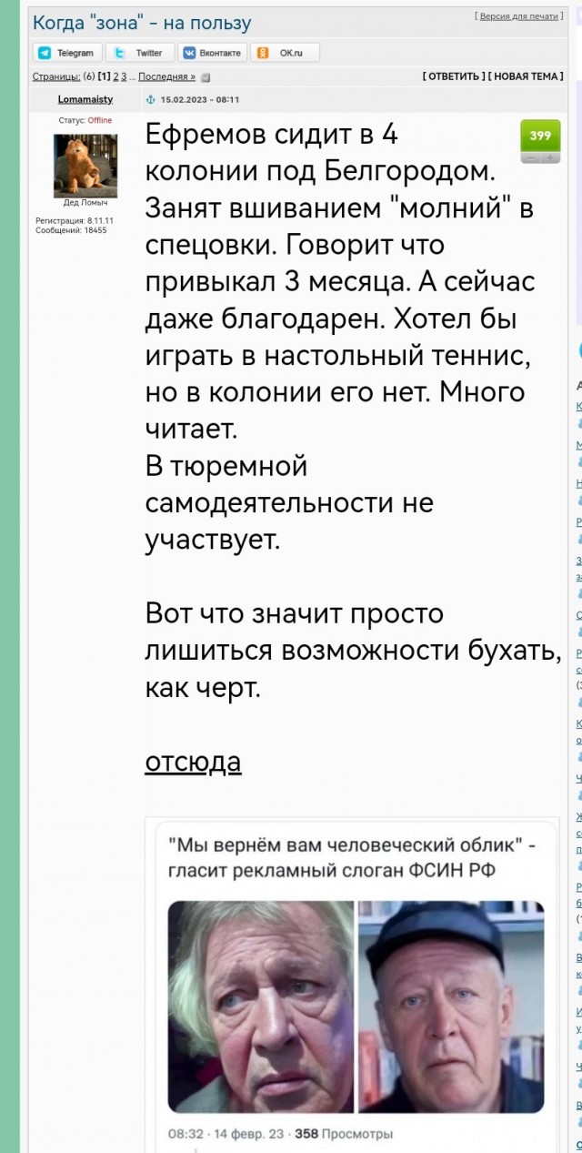 "Мы вернём вам человеческий облик" ФСИН РФ