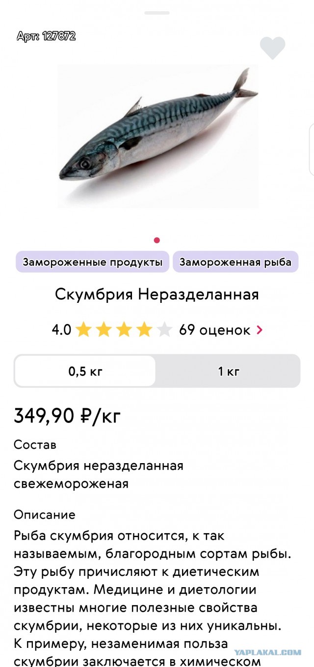 Что со скумбрией? Неурожай?