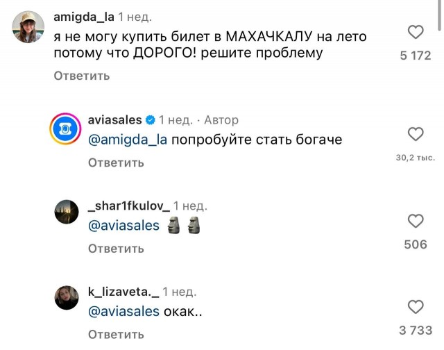 Авиасейлс поделился лучшим способом решить все наши финансовые проблемы.