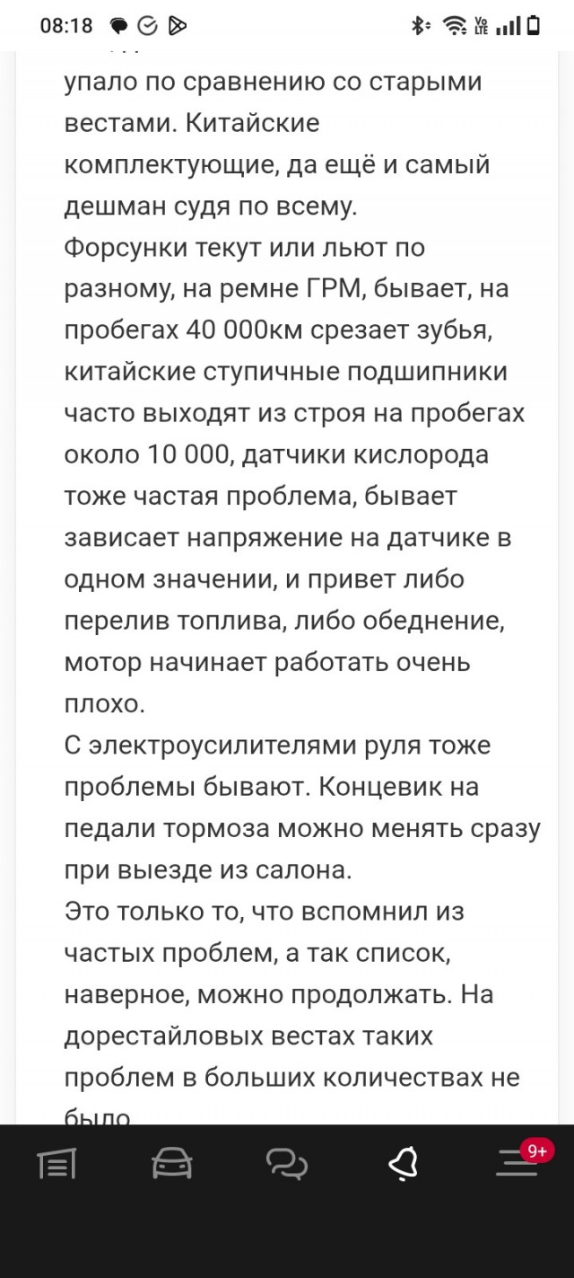 Современная, технологичная, Lada Vesta нового поколения