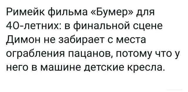 Утро баяном не испортишь