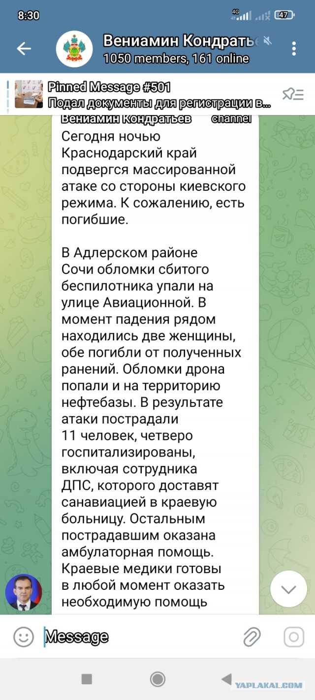 Компенсация за повреждения недвижимости после атаки БПЛА в Новороссийске