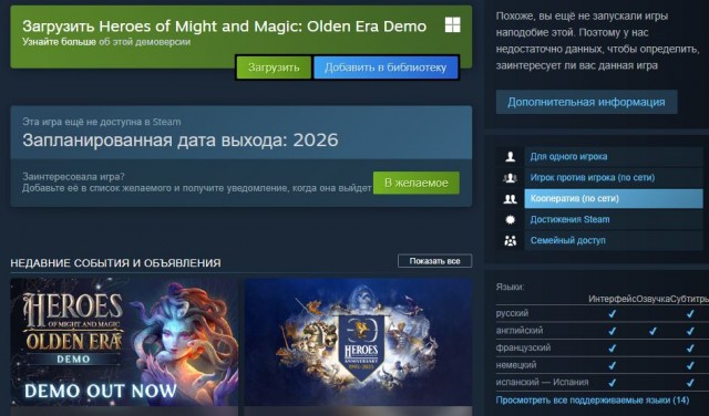 В Steam стала доступна бесплатная демо версия Heroes of Might and Magic: Olden Era
