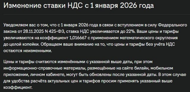 Как хитро наебыва*т Билайн