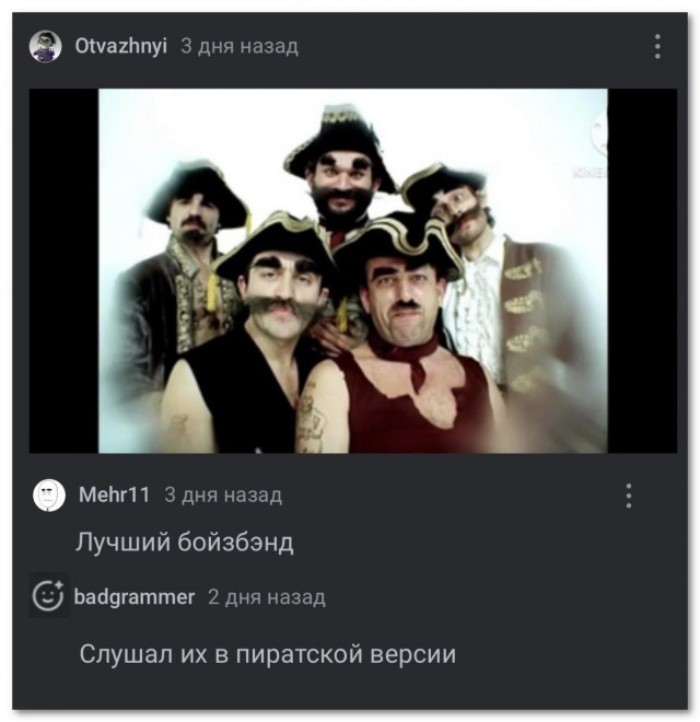 Лучший бойз-бэнд