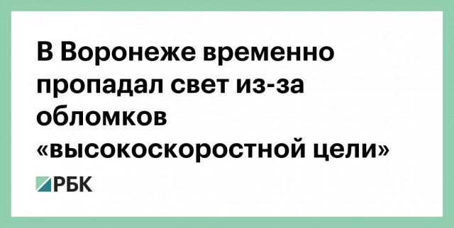 Новояз шагает по России