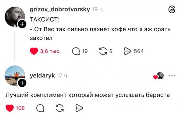 Смешные комментарии из социальных сетей 08.03.2026