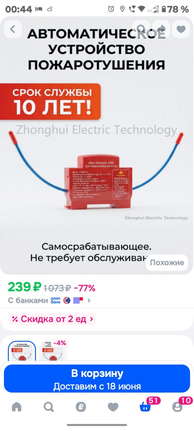 Ребята, имейте огнетушитель за рулём.