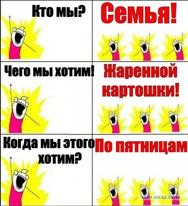 Кто такие мы?