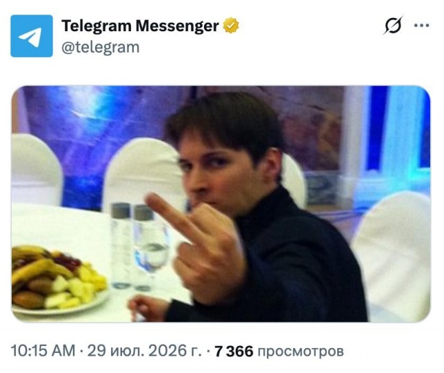 Официальный аккаунт Telegram отреагировал на то, что ФСБ объявила основателя мессенджера Павла Дурова в международный розыск