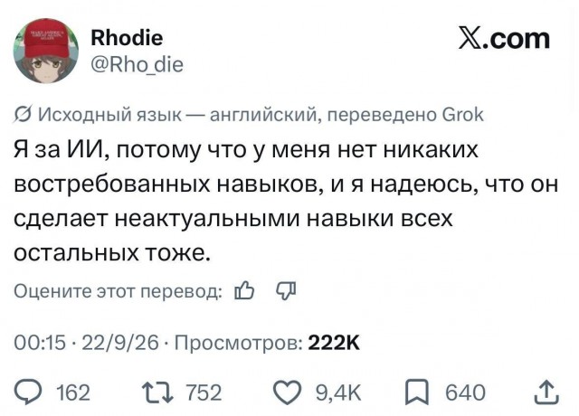 Мощный аргумент в пользу ИИ