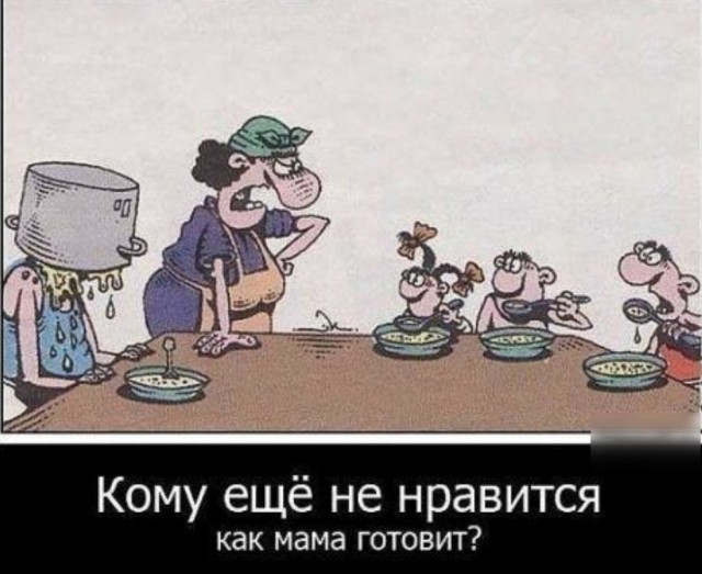 Отношения свекрови и невестки