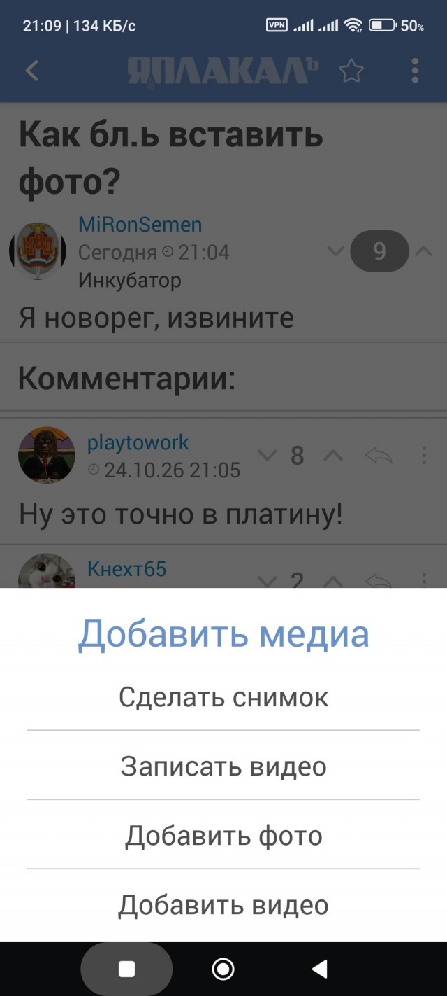Как бл.ь вставить фото?