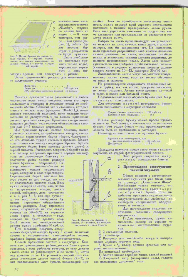 Ветхое живое время...