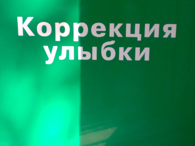 Все в порядке