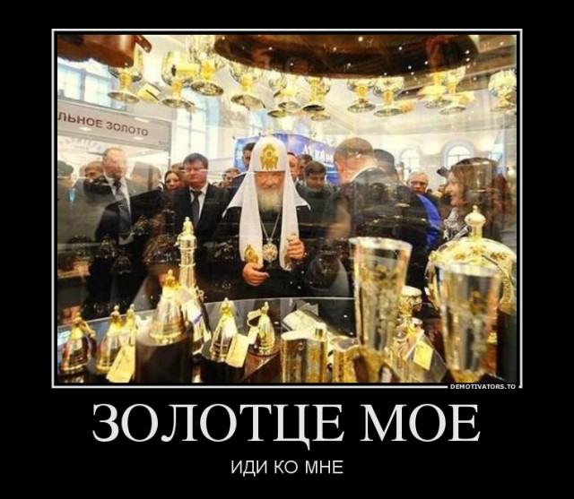 Верующие на глазах теряли человеческий облик