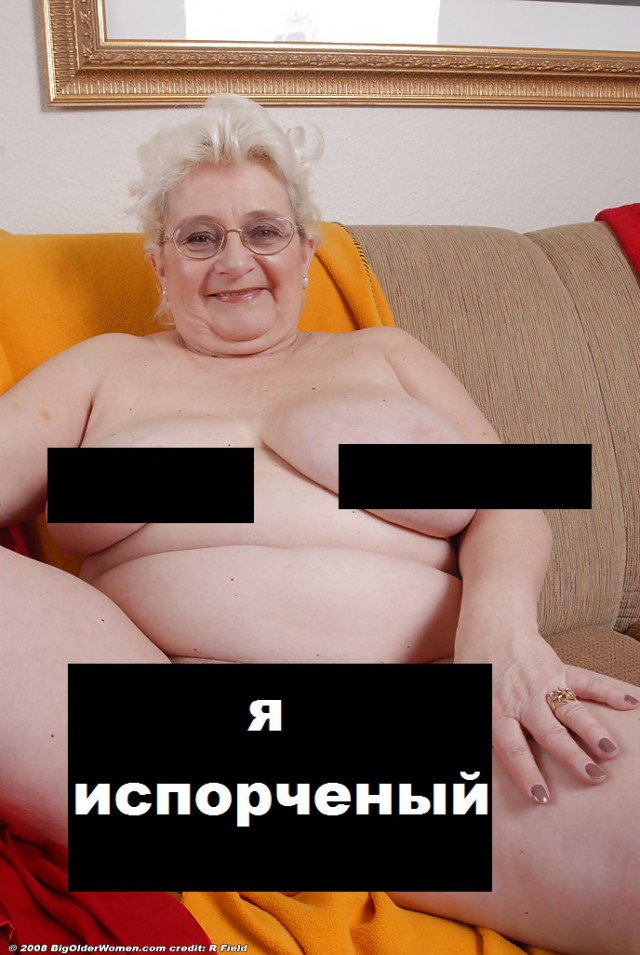 Быдло-бабка и её мохнатая подружка.
