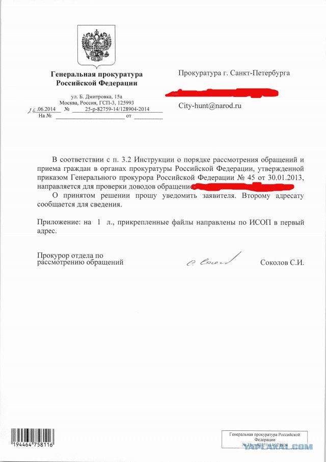 Водила с топором